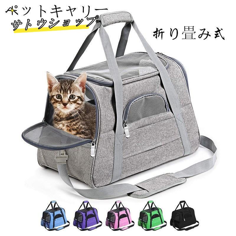 カラー：ブルー/ピンク/グレー/ブラック/グリーン/パープルサイズ：43*28*25cm重さ：0.8kg材質：オックスフォード生地適用対象：10斤以内の猫、犬機能：車設置、手提げ、旅行など※同じ体重で