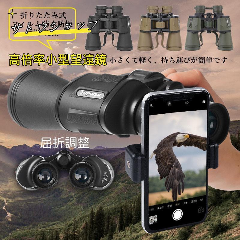 商品情報：サイズ：100mm*105mm素材：メタル 環境にやさしいラバーカラー：ブラック グリーン イエロー重量：800g倍率：12倍プリズムシステム：BAK-4光学システム：porro輝度：27対