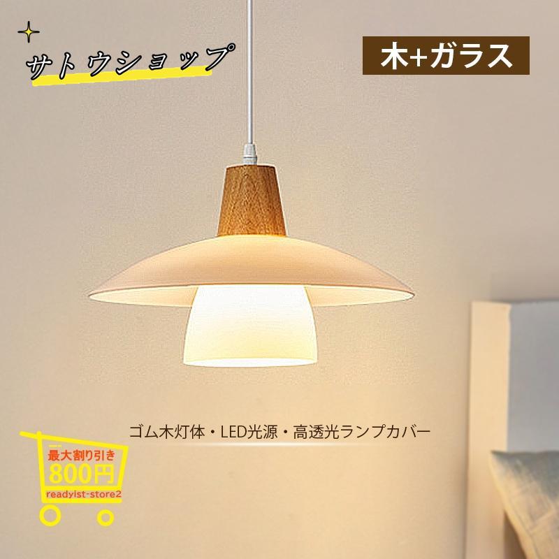 材質:木+ガラスカラー:木+ホワイトサイズ:直径30cm 直径40cmタイプ:引掛シーリング専用 ダクトレール専用フランジカバー：直径6*6cm 3色調色：電球色-温白色-昼光色三段階の色でスイッチを