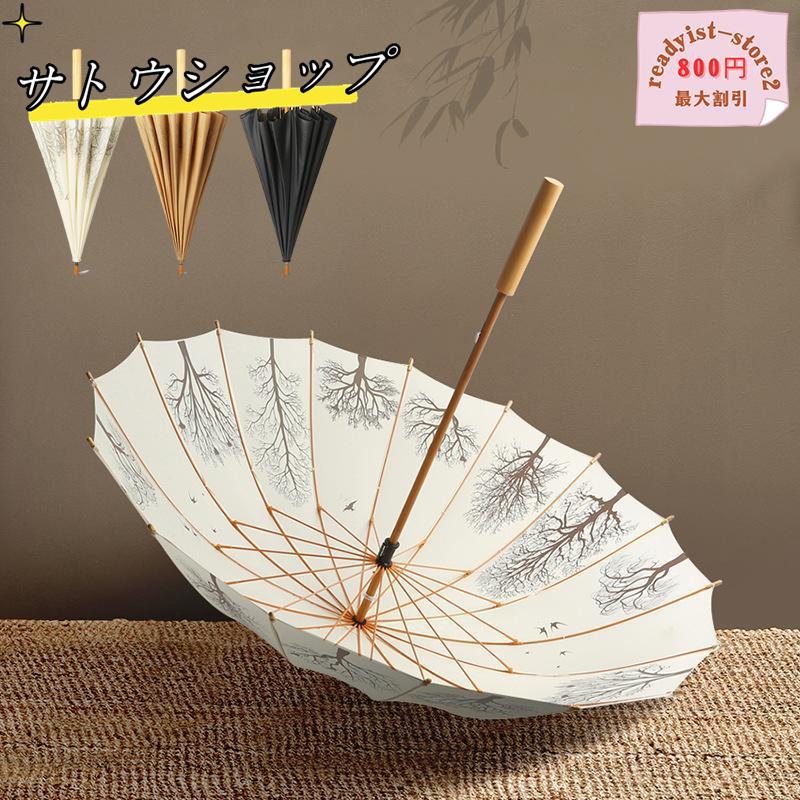 【商品仕様 】開く直径：105*93ｃｍ収納時の長さ：約83ｃｍ重量：約450g骨の数：16本中棒：アルミニウム合金製親骨：ガラスファイバーハンドル：高品質ABS樹脂素材：NC布+ビニールカラー：ブラ