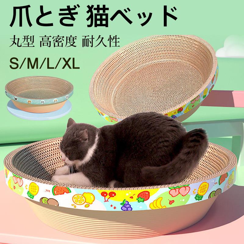 商品詳細:カラー:/画像通りサイズ:/S/M/L/XL【商品説明】●つめとぎ部分がぎゅぎゅっと凝縮された濃密なタイプになって、とぎかいup＆長持ちになりました。●バリバリボウルは猫のからだにフィットす