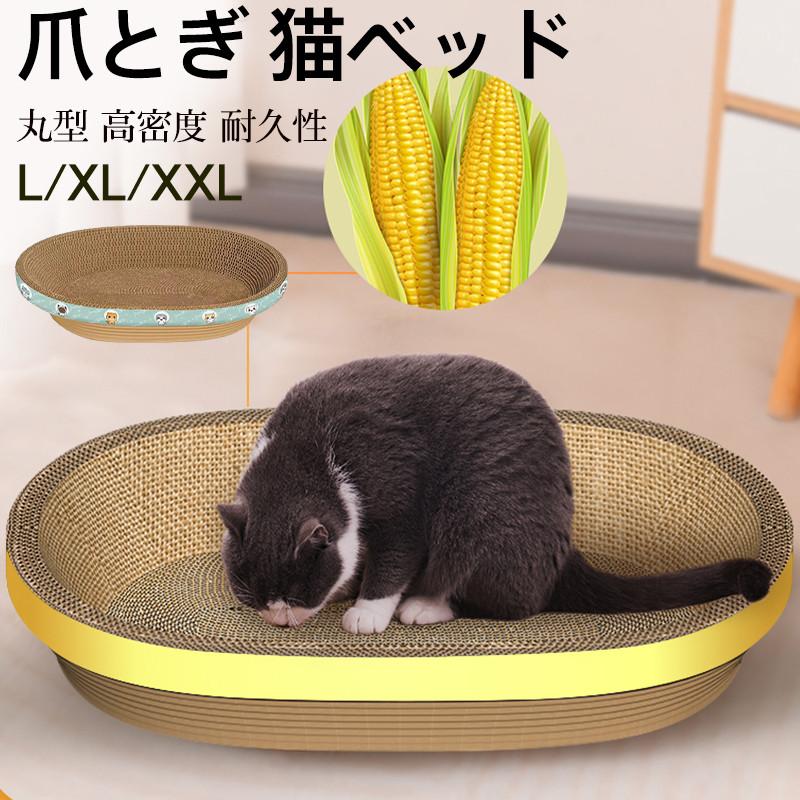 商品詳細:カラー:/画像通りサイズ:/L/XL/XXL【商品説明】●つめとぎ部分がぎゅぎゅっと凝縮された濃密なタイプになって、とぎかいup＆長持ちになりました。●バリバリボウルは猫のからだにフィットす