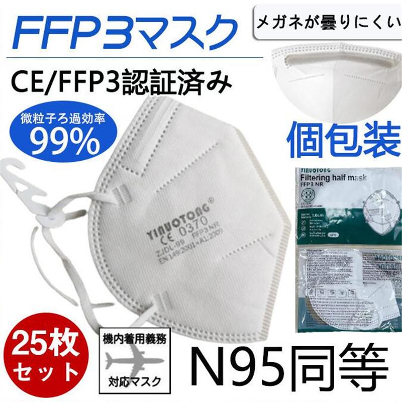 商品詳細:カラー:/画像通りサイズ:/25枚【商品説明】■5層構造不織布で、ウイルス、飛沫、花粉、PM2.5などの有害物から健康を守ります。■不織布素材で極細の柔らかい繊維で構成されており、お肌に優し