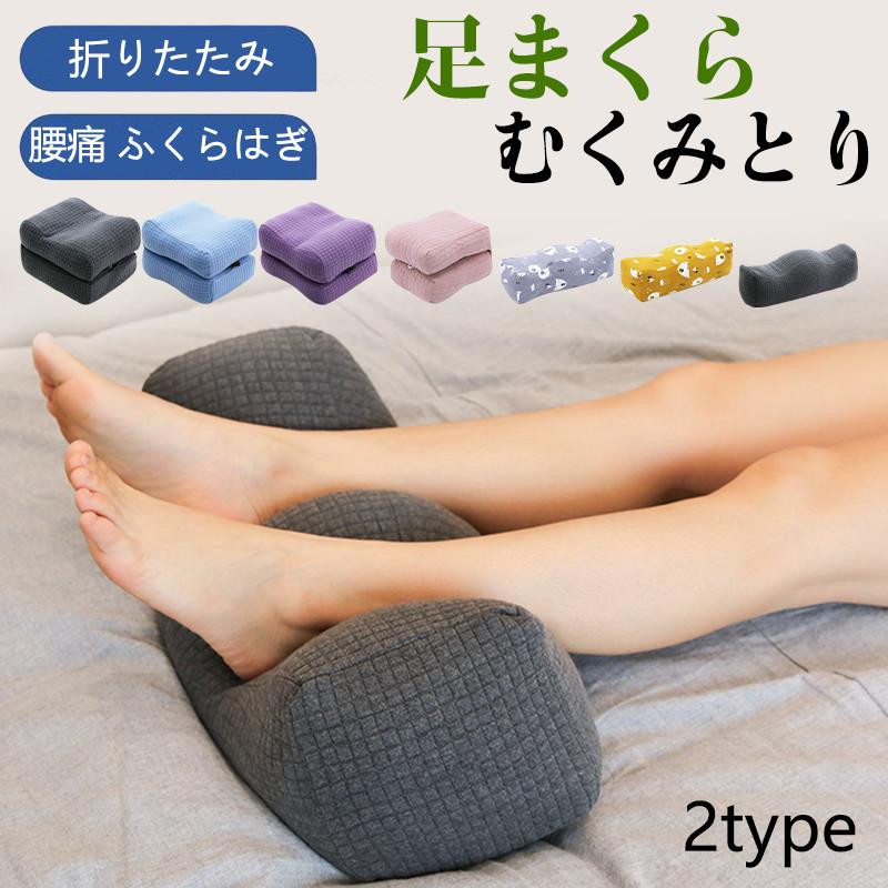 商品詳細:カラー:/Atype1/Btype1/Btype2/Btype3サイズ:/ワンサイズ【商品説明】柔らかい触感で心地よい気持ちよさ！一日の疲れは足にたまりやすい…毎日がんばる足にも休息を。高さ