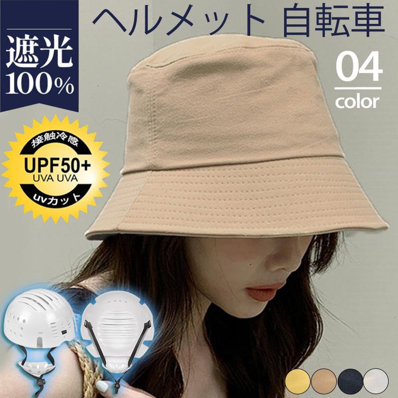 商品詳細カラー:/ブラック/イエロー/カーキ/ベージュサイズ:/ワンサイズ■商品説明取り外しできるインナープロテクターは頭の損傷や擦り傷等を防ぎます！幅広のつばが付いており、日差しや雨からガードします