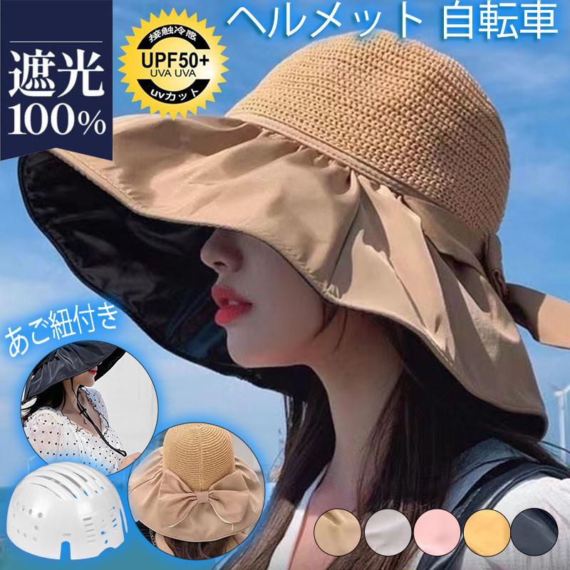 商品詳細カラー:/ピンク/ブラック/イエロー/カーキ/ベージュサイズ:/ワンサイズ■商品説明取り外しできるインナープロテクターは頭の損傷や擦り傷等を防ぎます！幅広のつばが付いており、日差しや雨からガー