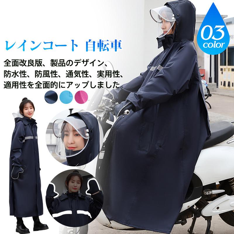 商品詳細:カラー:/ネイビー/ピンク/ブルーサイズ:/2XL/3XL【商品説明】通勤の会社員やサラリーマン通学の学生、主婦やママさんにおしゃれな自転車専用ポンチョです。全面改良版、製品のデザイン、防水