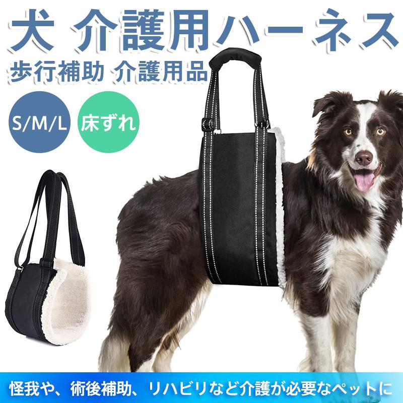 商品詳細カラー:/画像通りサイズ:/S/M/L--■商品説明怪我や、術後補助、リハビリなど介護が必要なペットに通気性の良い起毛素材を使用し胴体にかかる負担を軽減します。お腹の下にハーネスを通すだけなの