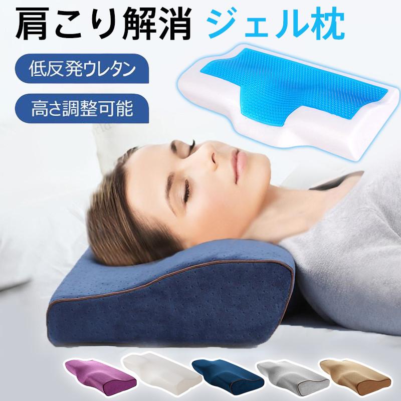 商品詳細:カラー:/ホワイト/ネイビー/グレー/カーキ/パープルサイズ:/ワンサイズ【商品説明】頸椎サポート安眠枕は頸椎にぴったりとフィットし、睡眠時の負担を激減。頭が枕におさまって、ゆったり快適。仰