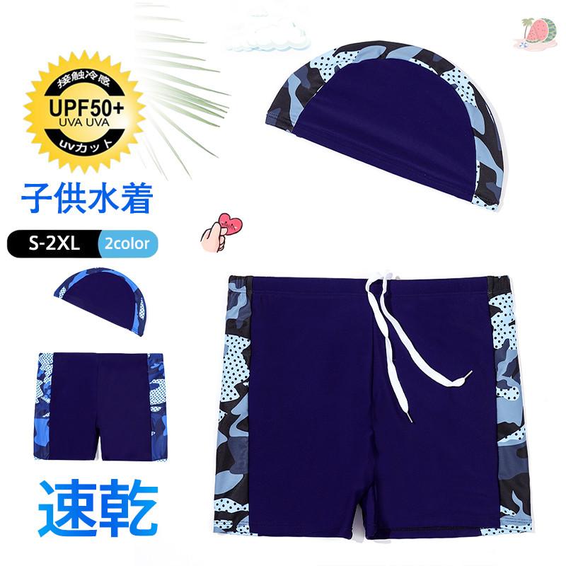商品詳細カラー:/ダークブルー/スカイブルーサイズ:/S/M/L/XL/2XL■商品説明●学校やスイミングスクールはもちろん、洗い替えなどにも。●様々なシーンで、思い切り水遊びを楽しめます♪●伸縮性抜