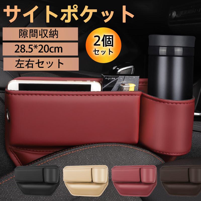 商品詳細カラー:/ブラック/ワイン/コーヒー/カーキサイズ:/ワンサイズ■商品説明車内に散らばる小物を綺麗に収納。スマホや小銭などの様々な小物を一箇所にまとめ、落下防止の隙間埋を埋めながらも、スッキリ