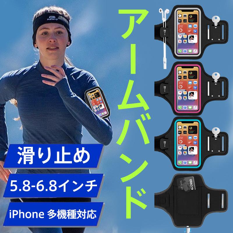 商品詳細カラー:/ブラック/ブルー/レッドサイズ:/5.8インチ/6.1インチ/6.5インチ/6.8インチ■商品説明腕の部分に付けられるランニングポーチです。スポーツ時のスマホや小物類の携帯に活躍して