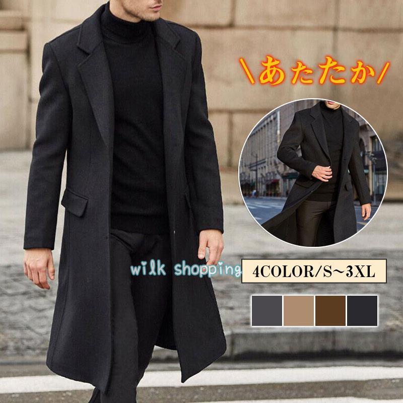 商品詳細:カラー:/A01/A02/A03/A04サイズ:/S/M/L/XL/2XL/3XL■商品説明着回し抜群&starf;オススメのロング丈チェスターコートです。ON/OFFどちらにも使え