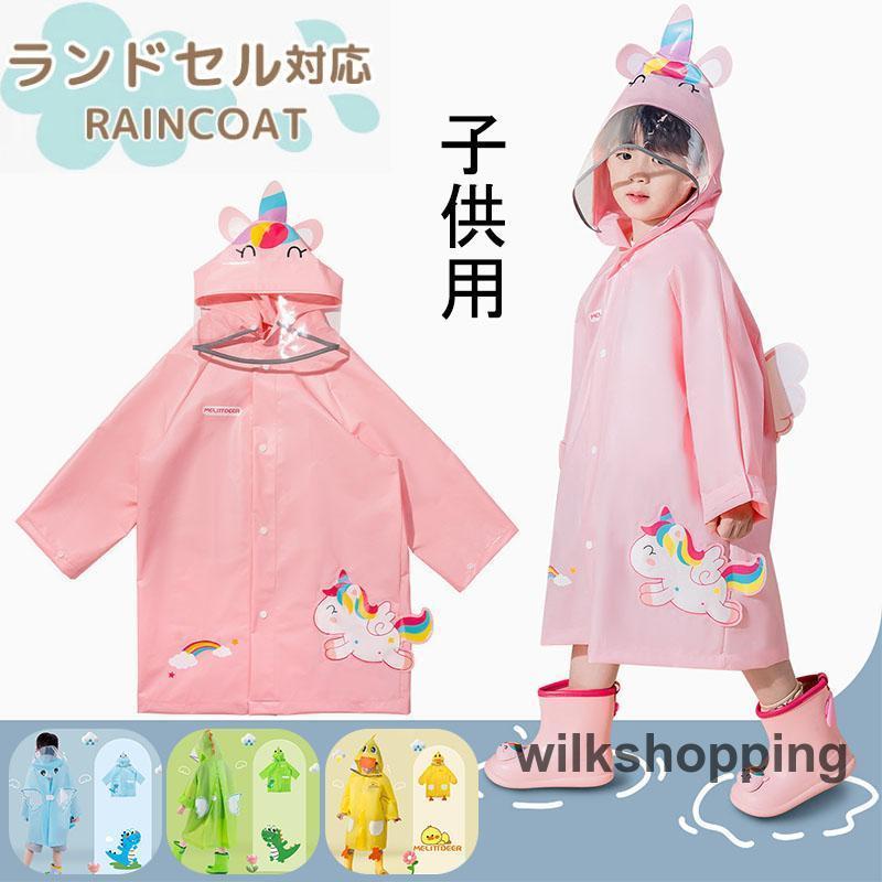 雨の日も楽しい気分に！ランドセル対応の可愛いキッズレインコート?S身長を推薦する80-0CMM:身長を推薦する0-100CML:身長を推薦する100-110CMXL:身長を推薦する110-120CMX