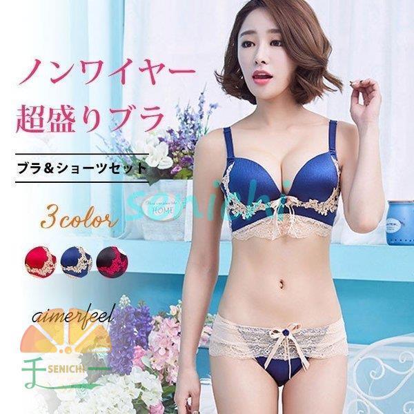 商品情報ノンワイヤー シースルー 透けショーツ インナー 下着 補正 谷間 盛れる バストアップ エメフィールブラジャー ショーツ セット 女性下着セット 脇肉 脇高 盛り 盛れる 補整ブラジャー 補