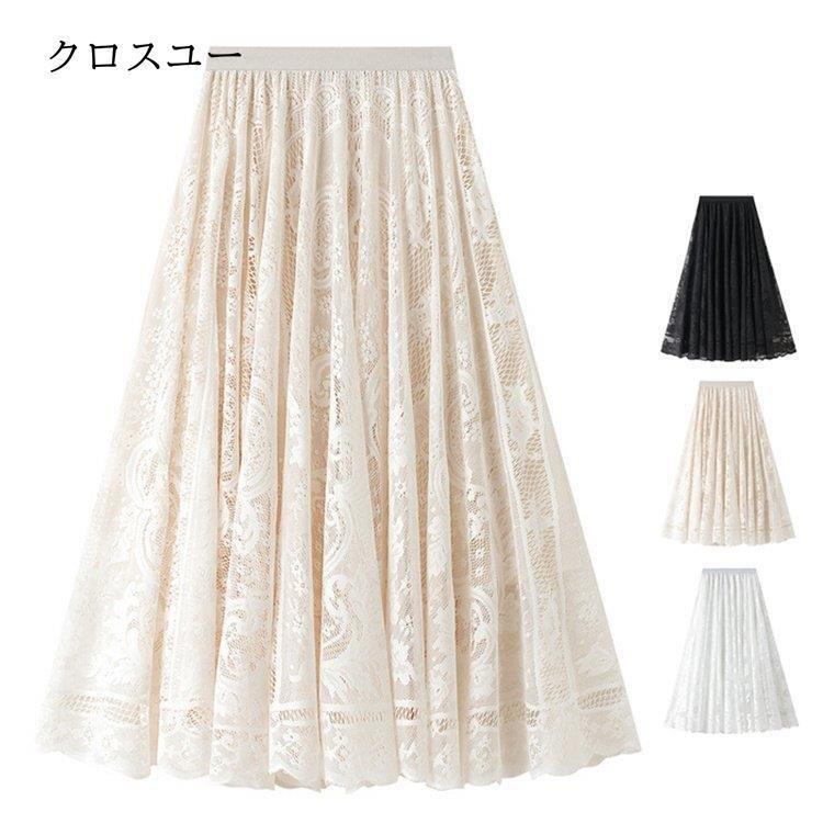 スカート レーススカートフレアスカート レース ロング マキシ丈 秋物 プリーツスカート 夏用 通勤 きれいめ Aライン ハイウエスト 春服素材：ポリエステル色 ベージュ ホワイト ブラック サイズ 