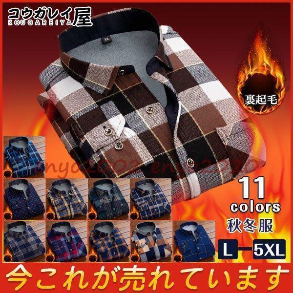 商品詳細：カラー：/A01/A02/A03/A04/A05/A06/A07/A08/A09/A10サイズ：/L/XL/2XL/3XL/4XL/5XL■商品説明起毛感が独特の柔らかさと見た目からも温かみ
