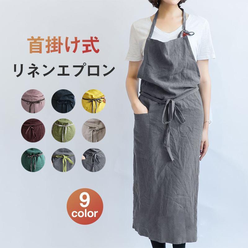 商品詳細:カラー:/A01/A02/A03/A04/A05/A06/A07/A08/A09サイズ:/フリーサイズ【商品説明】リネンの風合いがおしゃれなカフェ風リネンエプロンです。厚手の麻素材で、お仕事