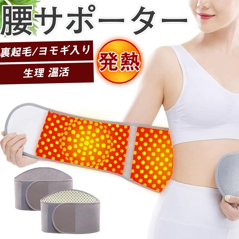 商品詳細カラー:/裏起毛/ヨモギ入りサイズ:/M/L/XL■商品説明お腹の内側から温める事により、カラダ全体がじんわりポカポカに。伸縮性抜群で薄くて フラットなデザイン。しっかりとしたフラットなゴムを