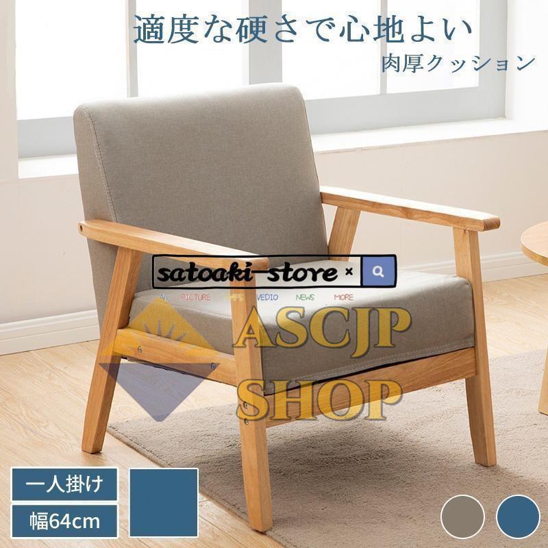 【製品仕様】サイズ: 本体：幅64×奥行59×高さ71cm 重量：15.5KG 座面：高39cm 座面:幅102×奥行46×厚さ14cm 耐荷重：約150kg 材質：座面/ファブリック フレーム/天然