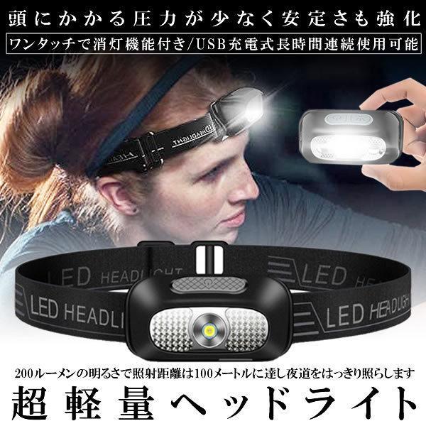 【軽量と小型】ヘッドライト本体は僅か60グラムで超軽量、サイズは3x3.3x6cmだけで、着るときの圧力を最小になって、気軽に着用できます。通気性良いのヘッドバンドは弾力がある、自由に調整できので、大