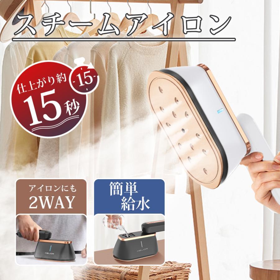 Mejor スチームアイロン商品仕様 カラー：ホワイト水タンク容量：(約)120ml連続稼働時間：(約)15分定格消費電力：1200Wスチーム強度：3段階電源コード：1.9ｍ段階アイロン面サイズ：8c