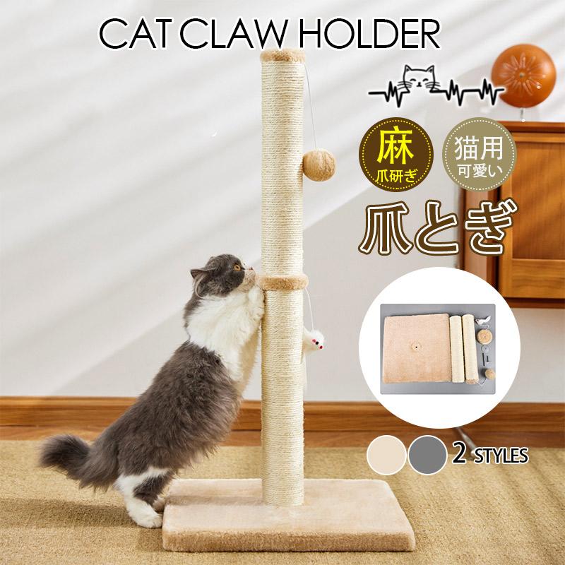 商品詳細カラー:/イエロー/グレー/サイズ:/ワンサイズ/爪を鋭く研ぎ、爪の先端にある古い皮膚や角質を落とすことで、自己メンテナンスを行う行動です。猫ちゃんが爪とぎをすることで、ストレス解消や運動不足