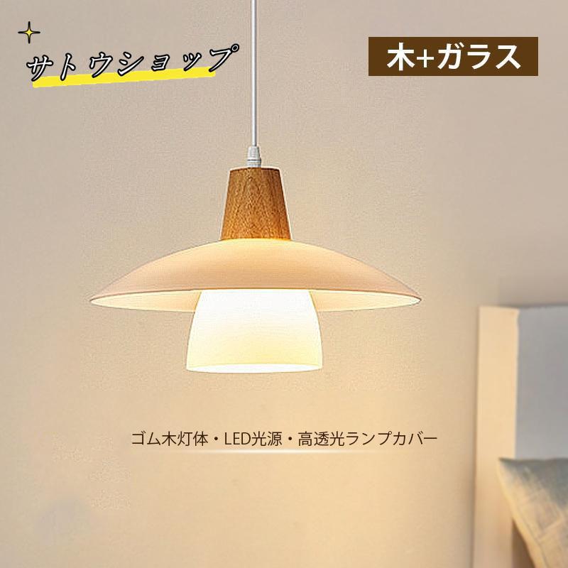 材質:木+ガラスカラー:木+ホワイトサイズ:直径30cm 直径40cmタイプ:引掛シーリング専用 ダクトレール専用フランジカバー：直径6*6cm 3色調色：電球色-温白色-昼光色三段階の色でスイッチを