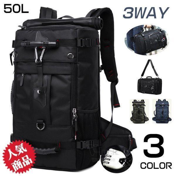 【商品コード:ota19060502】バックパック リュックサック 登山リュック メンズ レディース 50L 大容量 防水 防災グッズ 3Way 防災リュック アウトドア 登山用品 キャンプ 遠足 デ