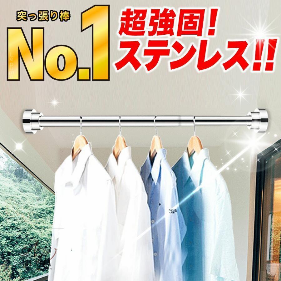 【どこでも使える突っ張り棒】・衣類掛けやタオル掛けにおすすめ・穴あけ不要だからどこでも設置可能・伸縮自在で使いやすい・耐荷重性が高く安定性ばつぐん【こんなお悩みありませんか？】・取り付け工事が面倒・伸