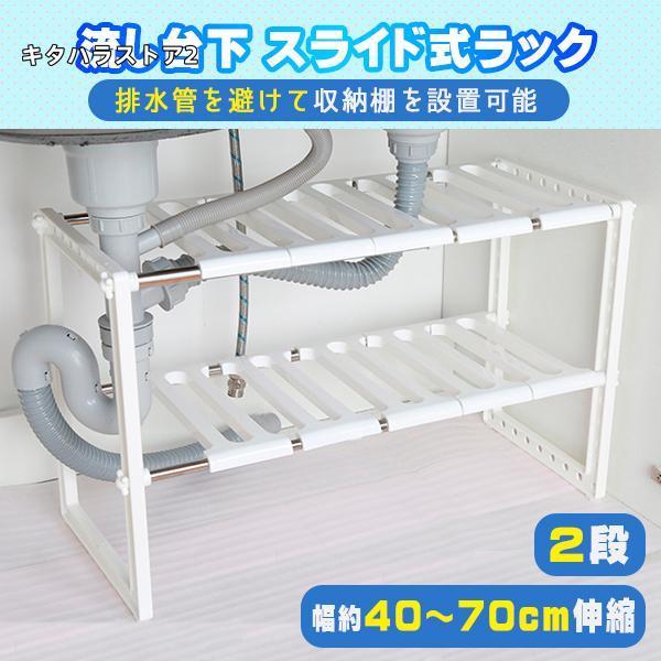キッチンのシンク下や洗面台下をすっきり収納できる便利な収納棚。棚板が5枚に分かれているので排水管をよけて簡単に設置ができます。排水管を縦に挟むので棚が無駄なく使えます。汚れても取り外して簡単水洗い、お