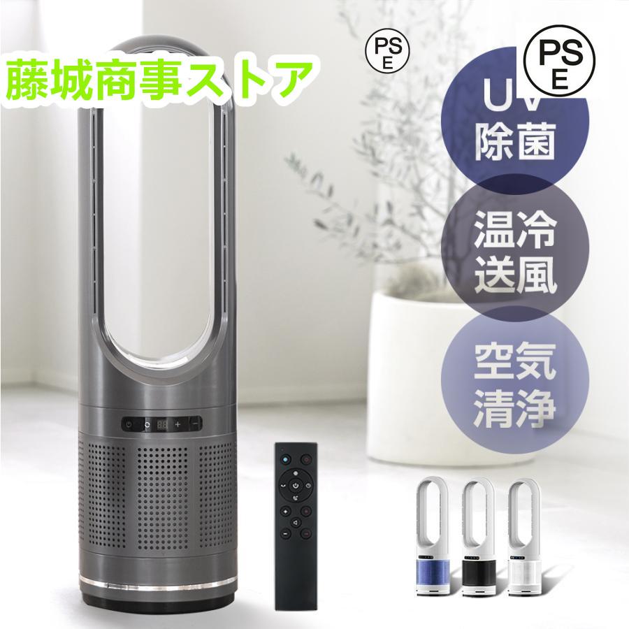本体サイズ：W21×H82×D21cmカラー：シルバー・ホワイト・ブラック・グレー・ブルー重量：4.5kg材質：ABS消費電力：45W（冷風）/ 1,400W（温）タイマー：１?８時間（1単位）