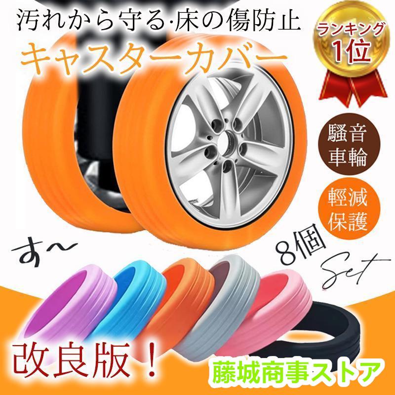 商品詳細カラー:/ブラック/オレンジサイズ:/ワンサイズ--■商品説明この耐久性のある荷物用ホイールカバーで、荷物の見栄えを保ち、傷、磨耗、損傷を防ぎます。高品質の素材で作られており、大切な荷物を長期