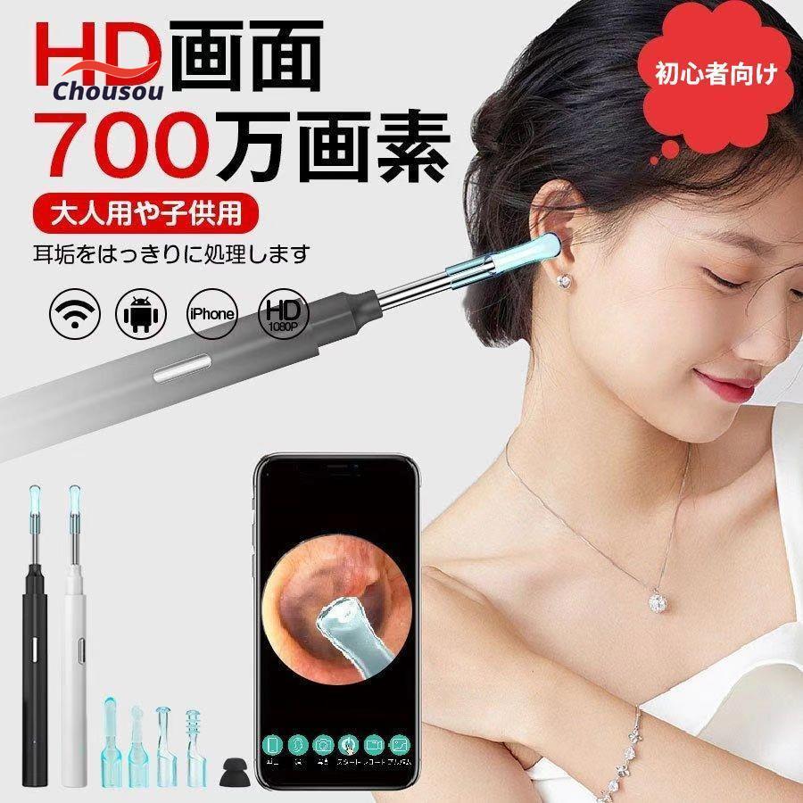 商品名：Smart visual earpick本体重量：48.7g画素：700万ネットワーク標準：IEEE802.11b/g/nアンテナ：Internal FPC antenna作業頻度：2.4Gh