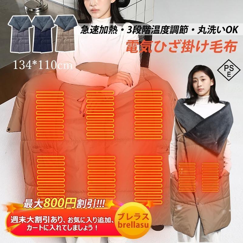 商品詳細カラー：カーキ色、ブラック、ブルー電圧：5v素材:ポリエステルサイズ：134×100cm3段温度調整：高温（赤）：約55℃中温（白）：約45℃低温（青）：約35℃商品機能：静電気抑制 あったか