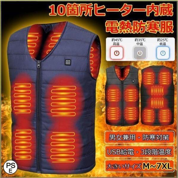 2021最新強化版！冬の寒い時期に使う電熱ウェアインナー。発熱機能を利用し体を保温すると同時に、血液循環を促進し、新陳代謝をあげ、体の機能を正常に保つ。セット：服*1、洗濯ネット*1表地裏地：ポリエス
