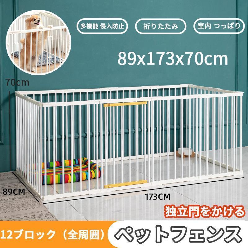 《最安挑戦！》折りたたみペットケージ 大型犬商品詳細：サイズ4枚:46*46*70cm ●重量：約3.06kg6枚:89*46*70cm ●重量：約4.38kg8枚:89*89*70cm ●重量：約5