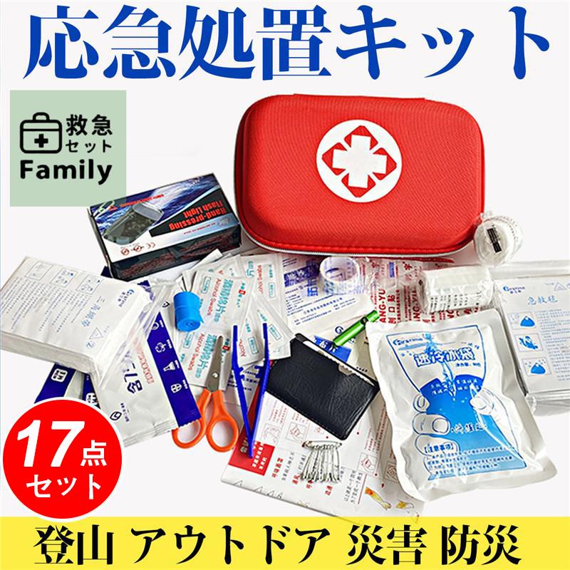 商品詳細カラー:/画像通りサイズ:/ワンサイズ■商品説明【収納が抜群】絆創膏、消毒薬、包帯、錠剤などまとめて、各種薬品等を効率良く収納可能なファーストエイドキット用のバッグです。【持ち便利】 体積が小