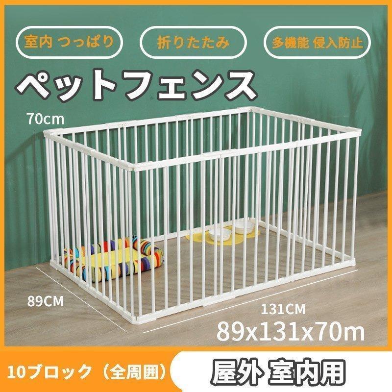 《最安挑戦！》折りたたみペットケージ 大型犬商品詳細：サイズ4枚:46*46*70cm ●重量：約3.06kg6枚:89*46*70cm ●重量：約4.38kg8枚:89*89*70cm ●重量：約5