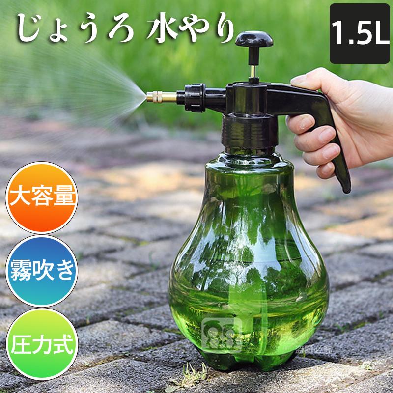 商品詳細:カラー:/グリーンA/グレーA/グリーンB/グレーB/グリーンC/グレーCサイズ:/1.5L大容量【商品説明】空気を圧縮して水を散布できるおしゃれスプレーボトル♪圧力式じょうろは、ポンプで空