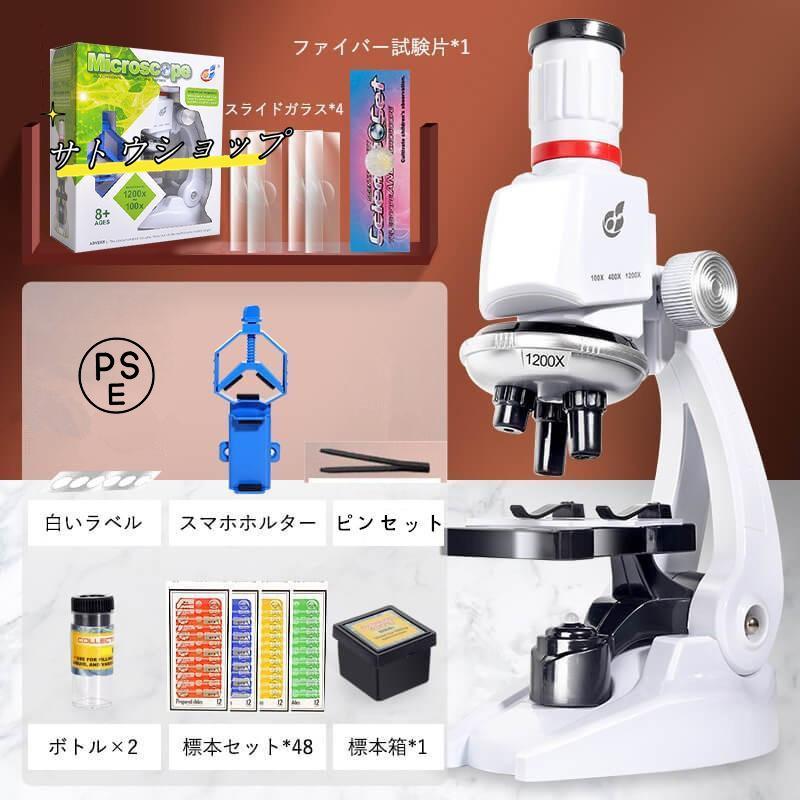 お子様、お孫さんのプレゼントに最適！【製品仕様】商品名： 子供用顕微鏡光学系： 折りたたみ式倍率： 100x、400x、1200x適切な年齢： 3歳以上梱包サイズ： 19X9.5X24 / CM製品サ
