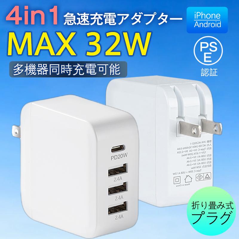商品詳細:カラー:/画像通りサイズ:/フリーサイズ【商品説明】「PSE認証済」の高速充電アダプターです！！過電流・過充電・過放電・過電圧保護ショート・漏電・加熱・サージ保護で安心安全にご利用いただける