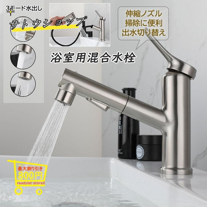 商品特徴：おしゃれ 便利 節水 台付 交換自分で シングルレバー おすすめ商品機能：2出水モード伸縮シャワー＆バブル水流 湯水混合対応 吐水・止水 温度調節適用シーン：キッチン 台所 流し台 浴室 洗
