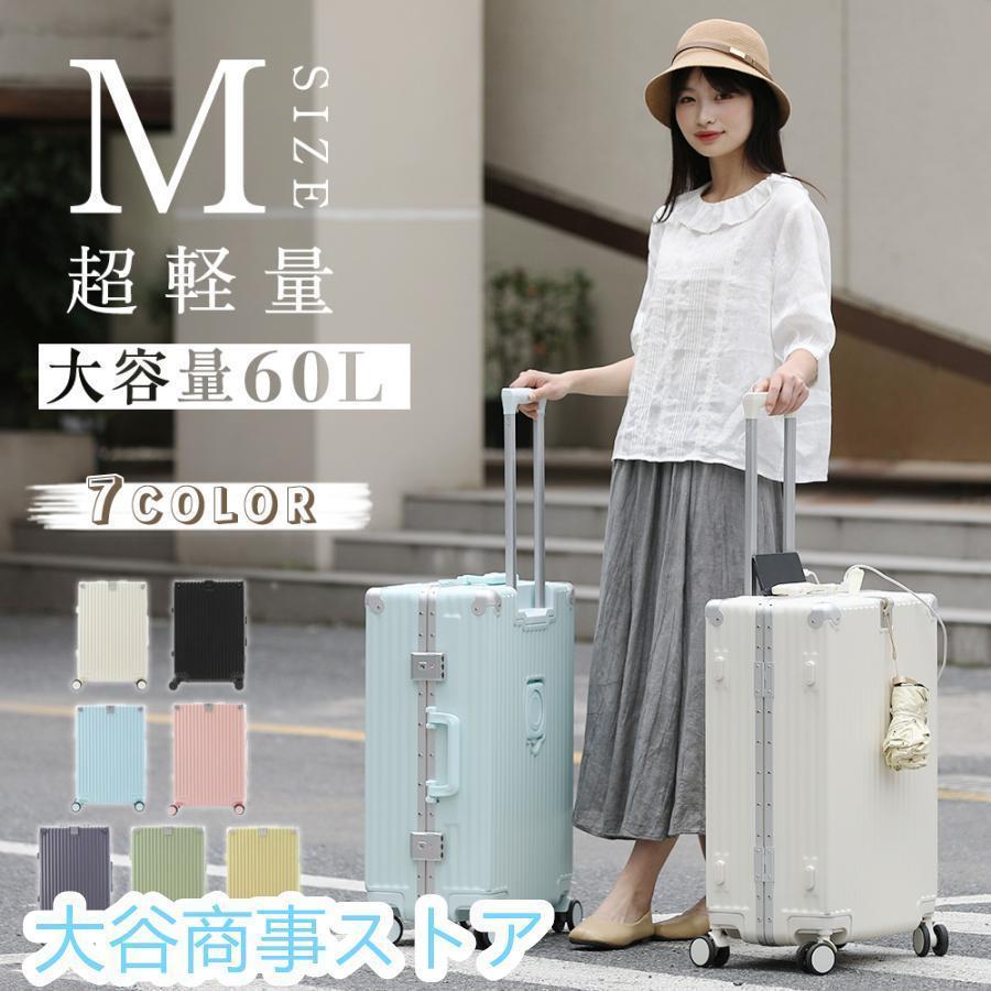 ※商品名:スーツケース本体サイズ：S(20インチ）:約36*22*55cm/M(24インチ）:約42*24*64cm本体重量：S:3.3kg/M:4kgボディ材質：PC（ポリカーボネイト）＋ABS樹脂