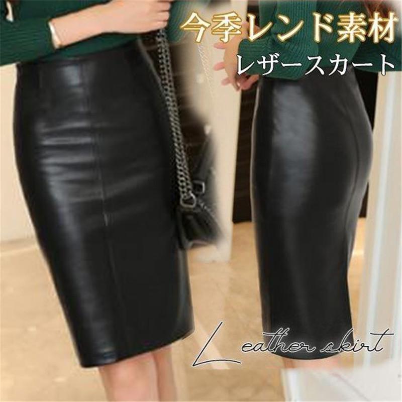 商品詳細：カラー：/画像通りサイズ：/S/M/L/XL/2XL■商品説明◎大人カジュアルは上品に仕上げる。◎超人気なフェイクレザースカート新登場&star;◎柔らかいPU皮革で、薄さ、軽さ、手