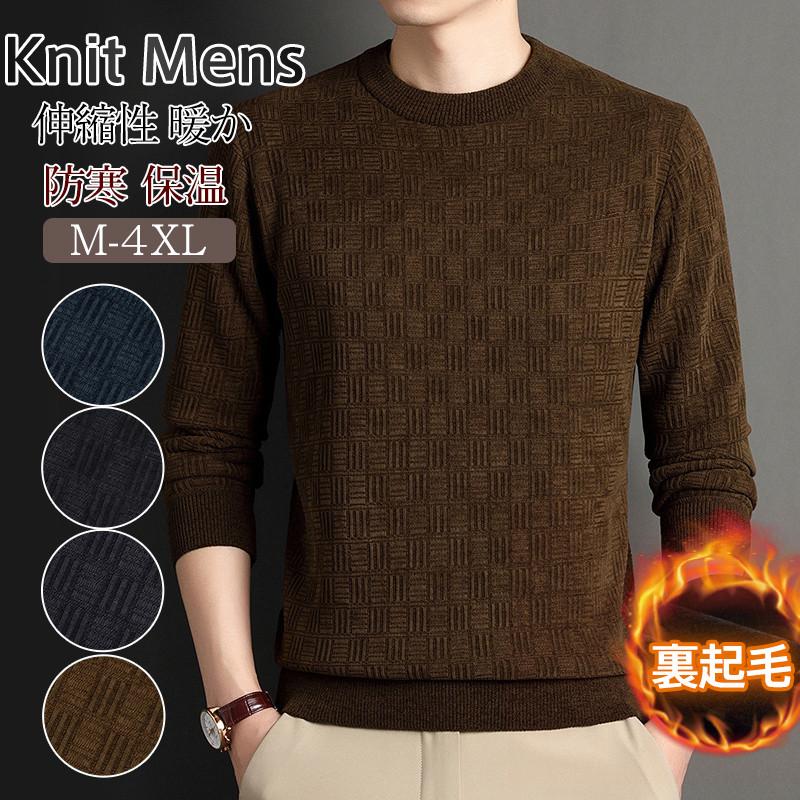 商品詳細:カラー:/ダークグレー/コーヒー/ブラック/エメラルドグリーンサイズ:/M/L/XL/2XL/3XL/4XL【商品説明】着るだけで大人っぽく上品に見える落ち着いた印象。柔らかめの作りでチクチ