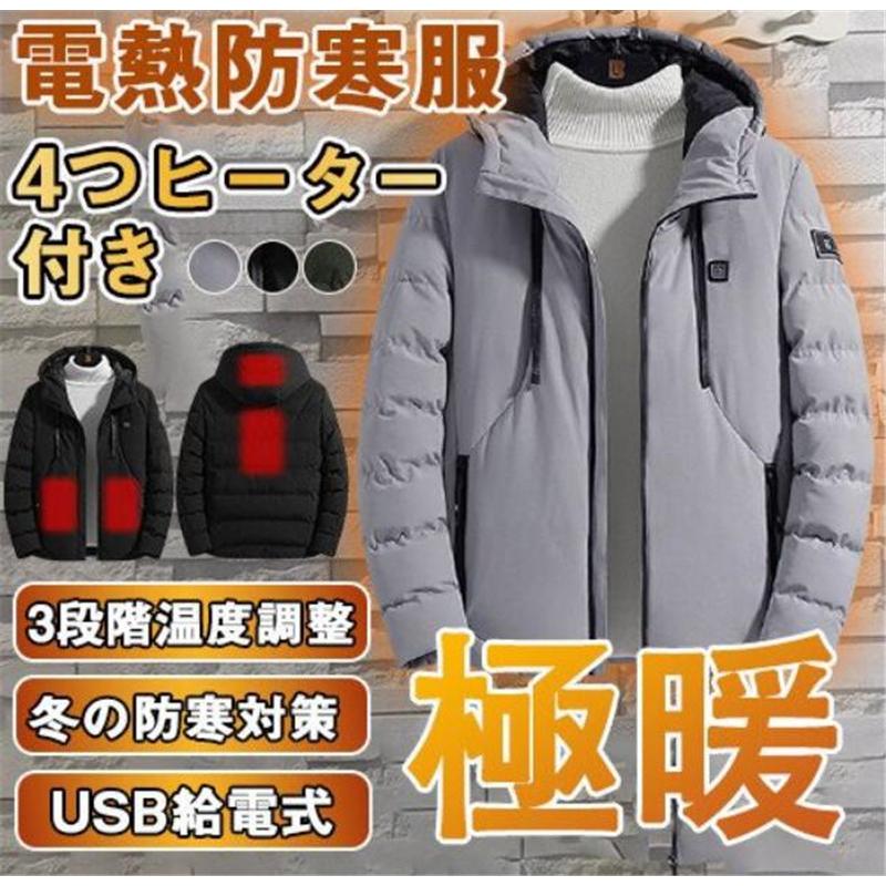 商品詳細：カラー：/グリーン/グレー/ブラックサイズ：/M/L/XL/2XL/3XL/4XL/5XL/6XL【注意】モバイルバッテリーを付属しておりません。市販の2Aモバイルバッテリーで使用することが