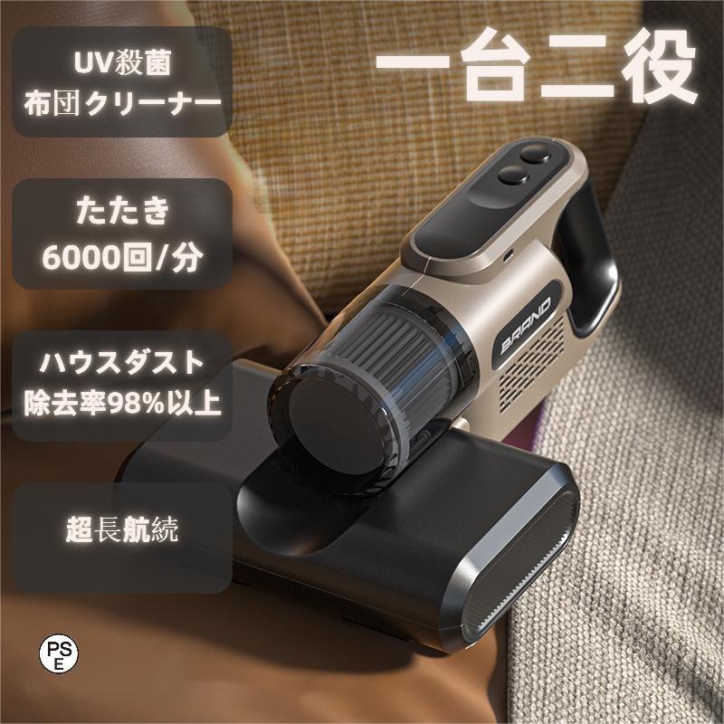 布団 掃除機 布団クリーナー 除菌 2in1 ダニ退治 コンパクト 布団用 温風 超吸引 ふとんクリーナー ダニ対策 一人暮らし 吸引力業界最軽量クラス1.4kg（※2016年5月現在。日本国内の布団