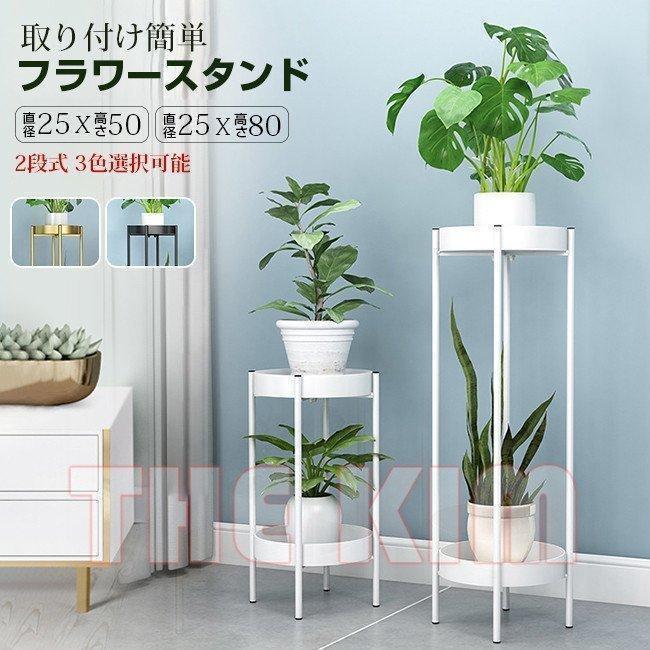 ♪生活エリアにグリーンがあるだけで暮らしはもっと明るく、楽しくなるはず。お気に入りのグリーンをお洒落に飾ってみませんか？♪トレイは取り外し可能。アイアンを採用し、変形しにくくて剛性があり、重い鉢にも耐