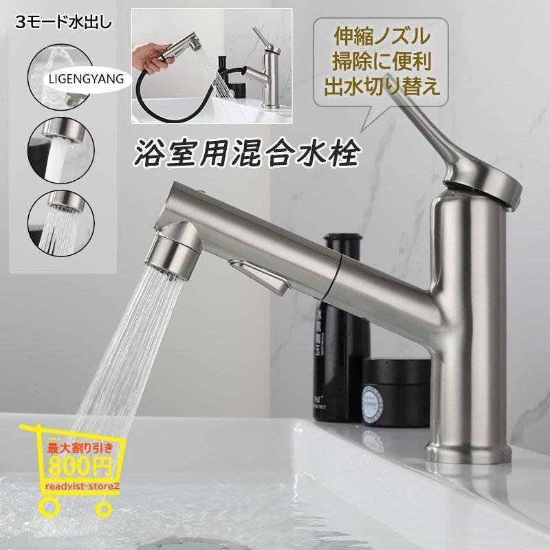 ※こちらの商品は【一般地仕様】の商品となります。商品特徴：おしゃれ 便利 節水 台付 交換自分で シングルレバー おすすめ商品機能：2出水モード伸縮シャワー＆バブル水流 湯水混合対応 吐水・止水 温度